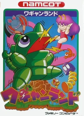 Wagyan Land (Japan) (Namcot Collection) box cover front